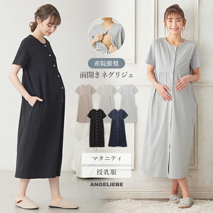 孕妇哺乳服婴儿 ANGELIEBE