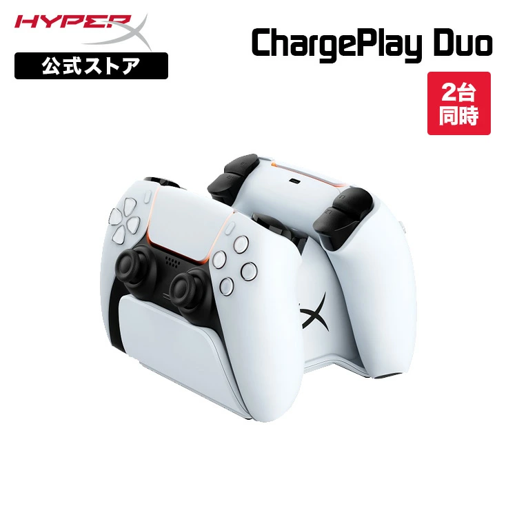 适用于 HyperX ChargePlay™ Duo DualSense™ 无线控制器的充电器