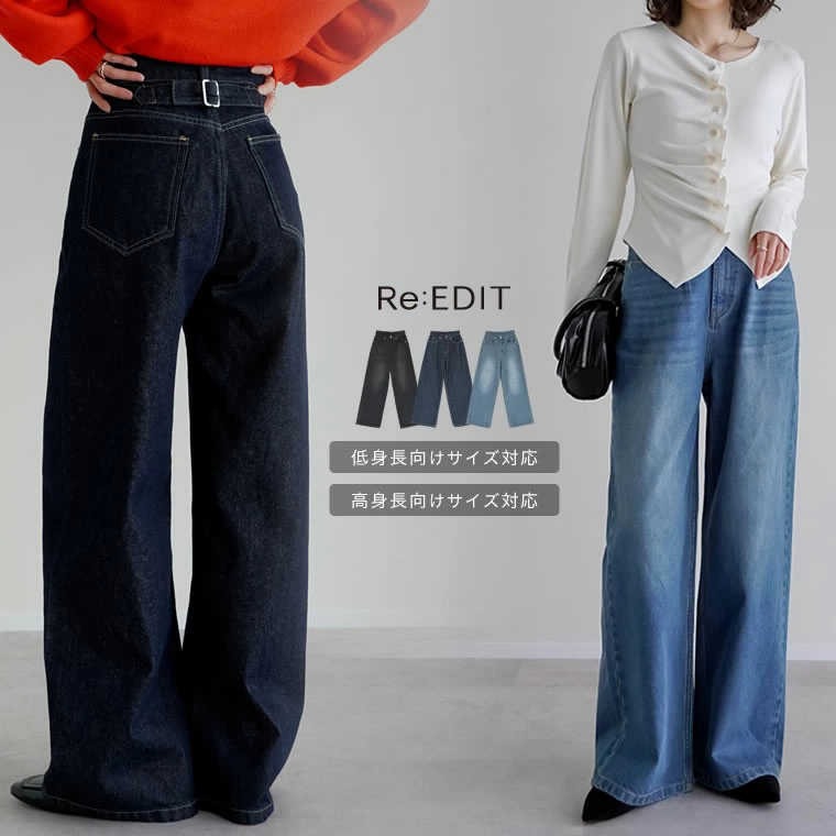 新款牛仔布 SC/M/MT/L 赋予您美丽的腿部轮廓和现代外观 棉质牛仔布扣设计 裤扣 牛仔布宽直牛仔裤 牛仔裤 牛仔裤 裤子 100% 棉 100% 棉 后柄 覆盖体型 修身 SC 码 适合矮个子的 S 码 短款 MT 码 适合高个子的 M 码 长长 高码 2026 春夏 2026SS 2026春/夏