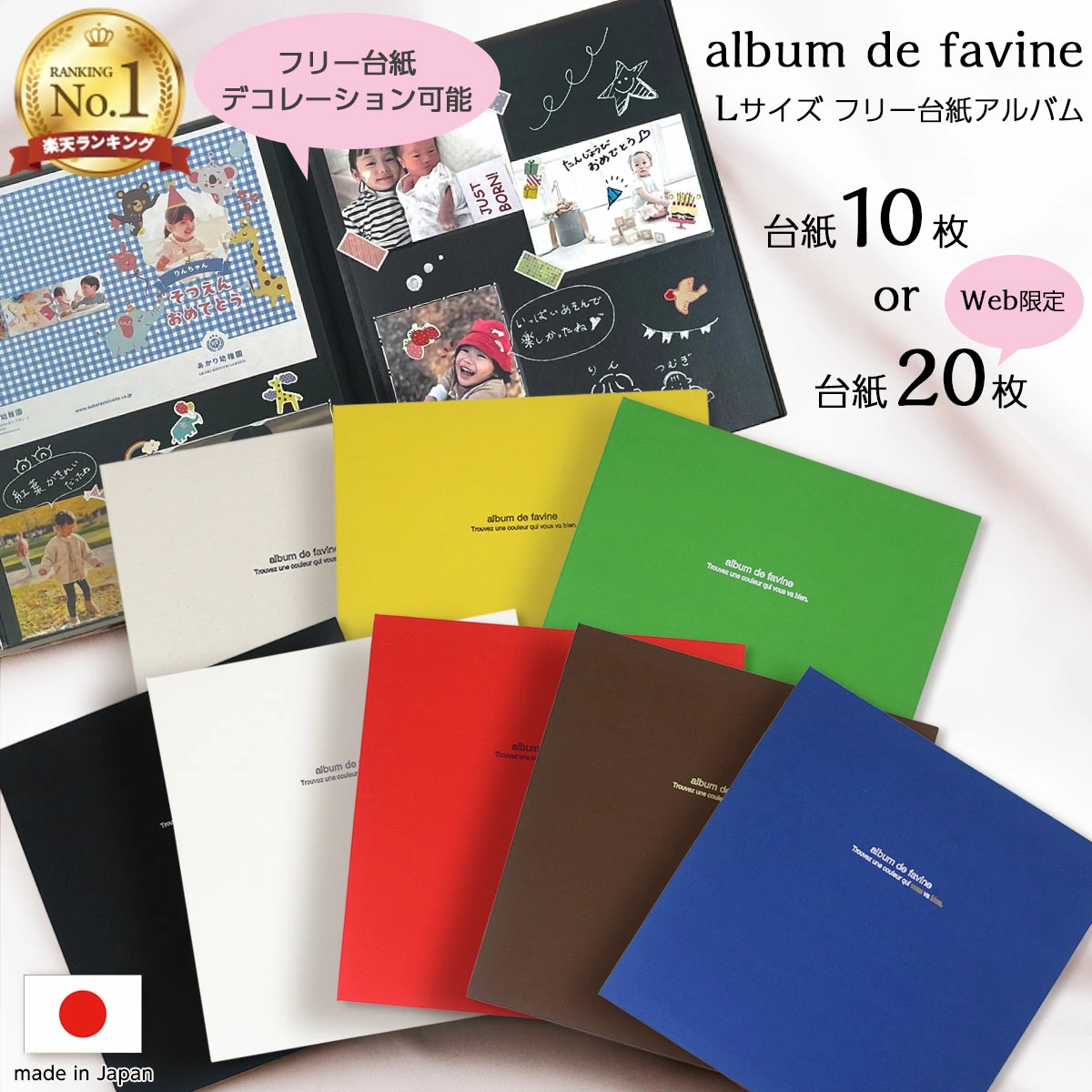 Fuel Shop：中林直营的Fuel Album网上商店。文具、相册、办公用品、家具、收纳用品等购物满3,980日元免运费！