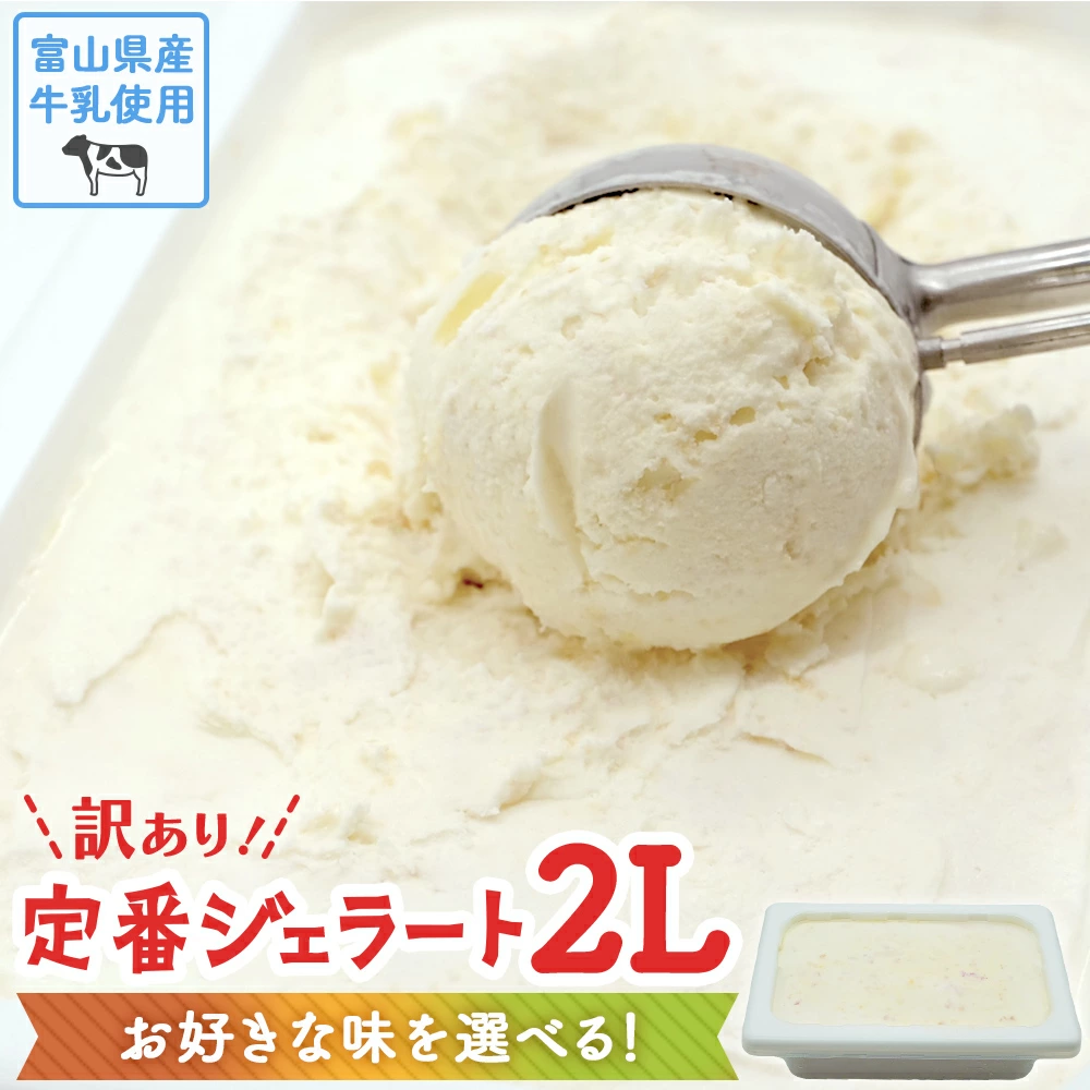 富山县冰见市故乡税
