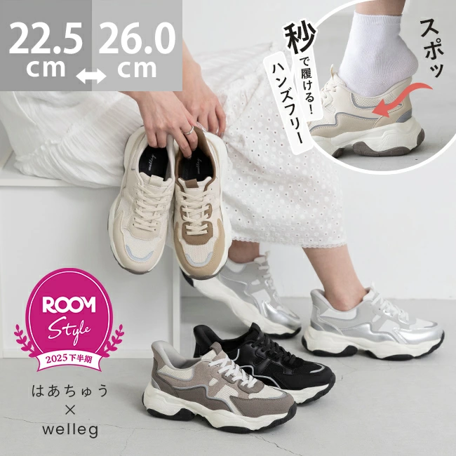 [Haachu x Welleg] 运动鞋 ROOM 合作套穿女式免提 无需用手即可穿着 站立时穿着 无疼痛 反光步行鞋 妈妈旅行休闲 外出