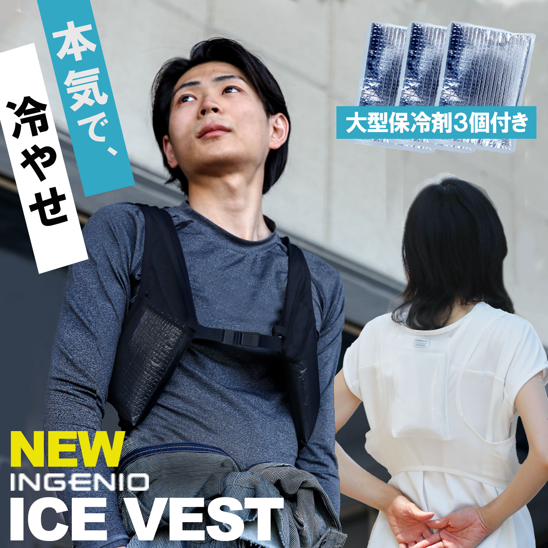 冰背心，冷却背心，3 件套冰袋，工作背心，男士，女士，男女通用，冷却背心，预防中暑，凉爽背心，冰袋，仓库工作，建筑工地，建筑行业，外出，工作，背心，使用冰袋，长时间冷却身体，防暑