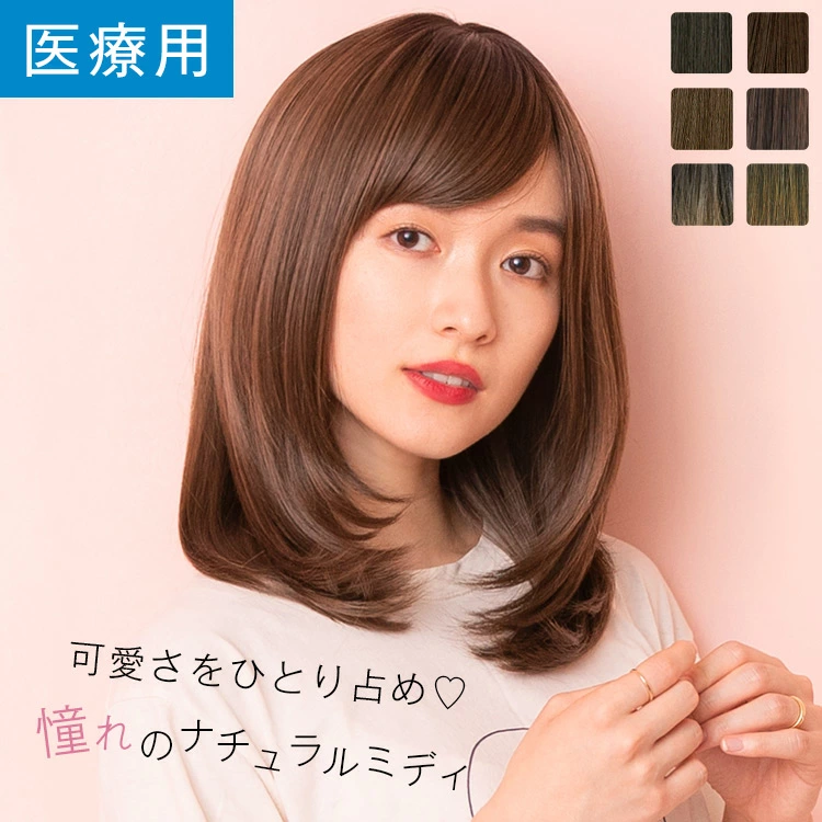 フルウィッグ 天使のクレッセントミディ
