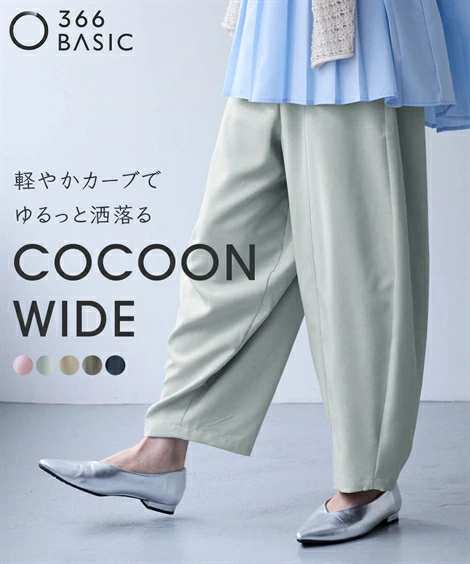 Wind Float Easy Cocoon 裤（防静电）<可提供大尺码>