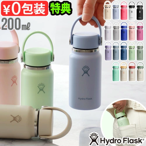 美国人气No.1！ Hydro Flask 200ml 微型瓶