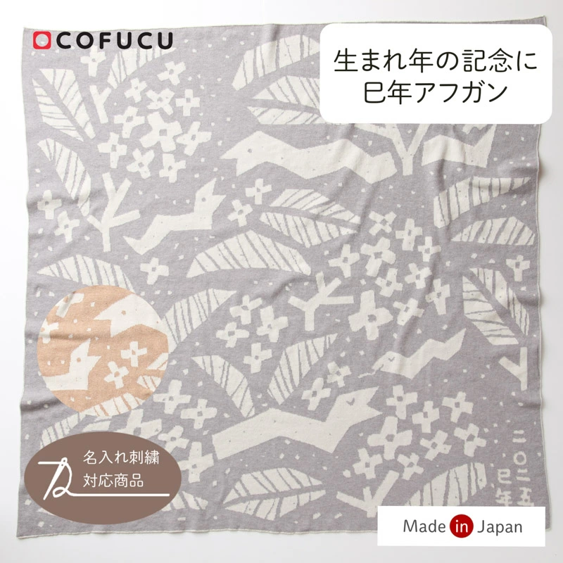cofucu 网上商店 乐天市场商店
