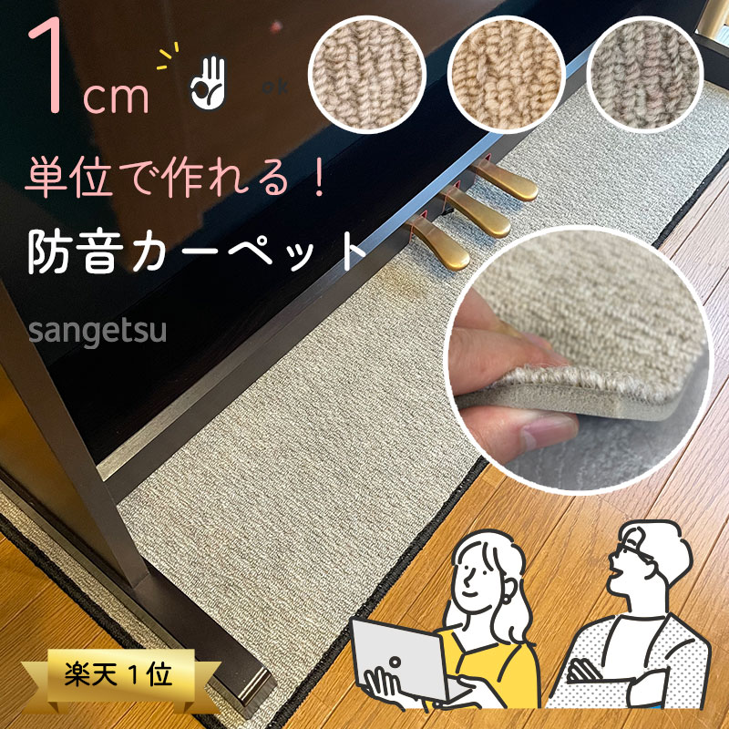 地毯地板专卖店 大谷大正乐天市场店