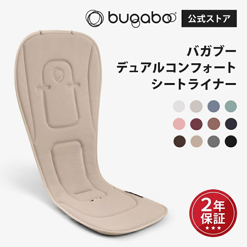 Bugaboo 乐天官方商店