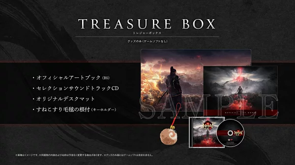 Nioh 3 Treasure box 仅商品（无游戏软件） 其他