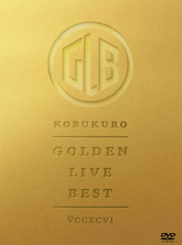GOLDEN LIVE BEST 小袋