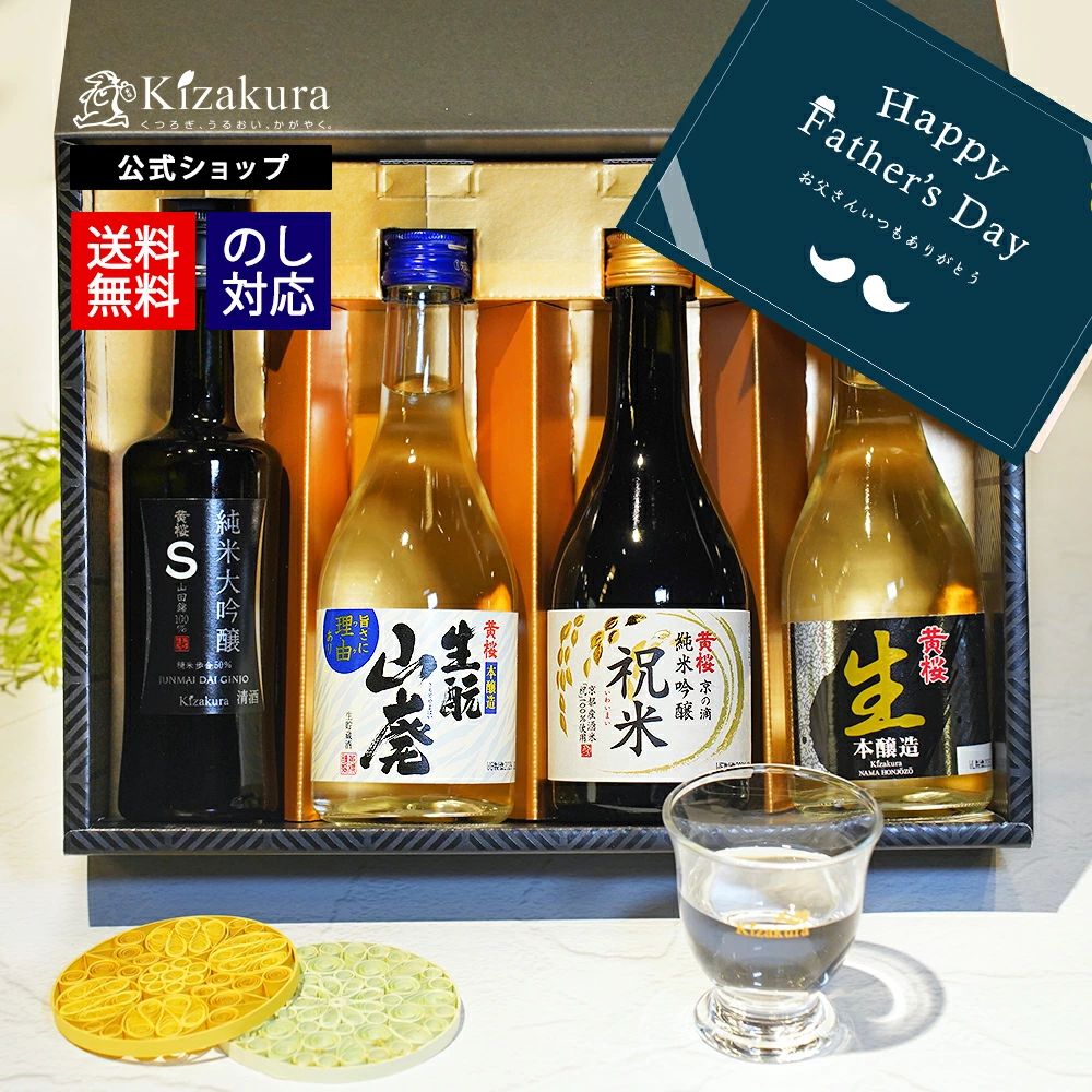 「酒之黄樱直营」精酿啤酒、清酒、酒厂直送的礼物！可以指定交货日期！我们还有许多免费送货的清酒和啤酒比较套装。