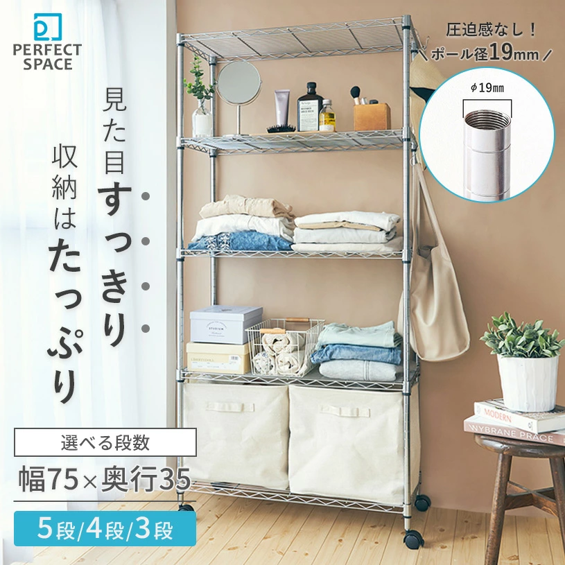 家用钢架宽75