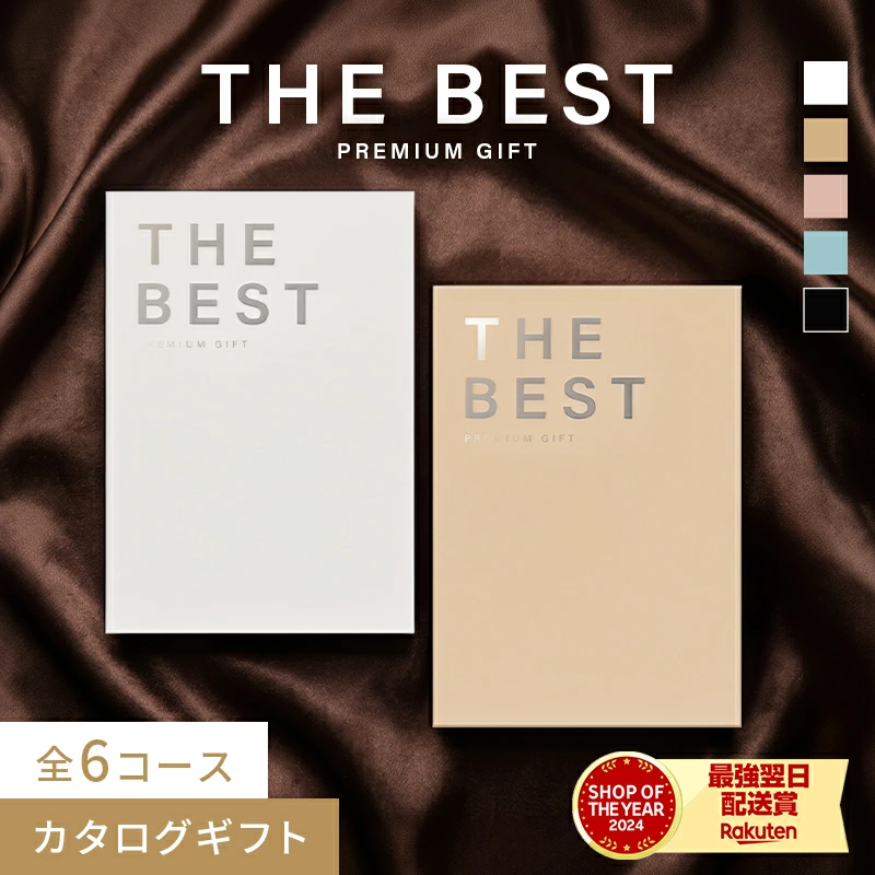 目录礼物 THE BEST PREMIUM GIFT 礼品目录 结婚 结婚礼物 分娩 婴儿礼物 乔迁礼物 生日礼物 振奋礼物 搬家礼物 家庭礼物 结婚礼物 婴儿礼物 家庭礼物 中年礼物 回国追悼会 回国礼物 年终礼物 父亲节