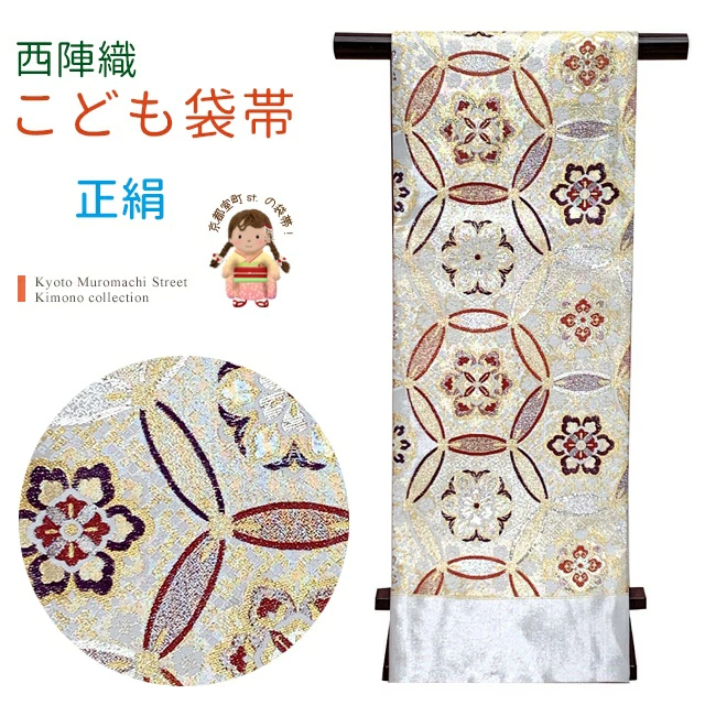 带十三神社振袖少女西阵织高级包带带证明书章