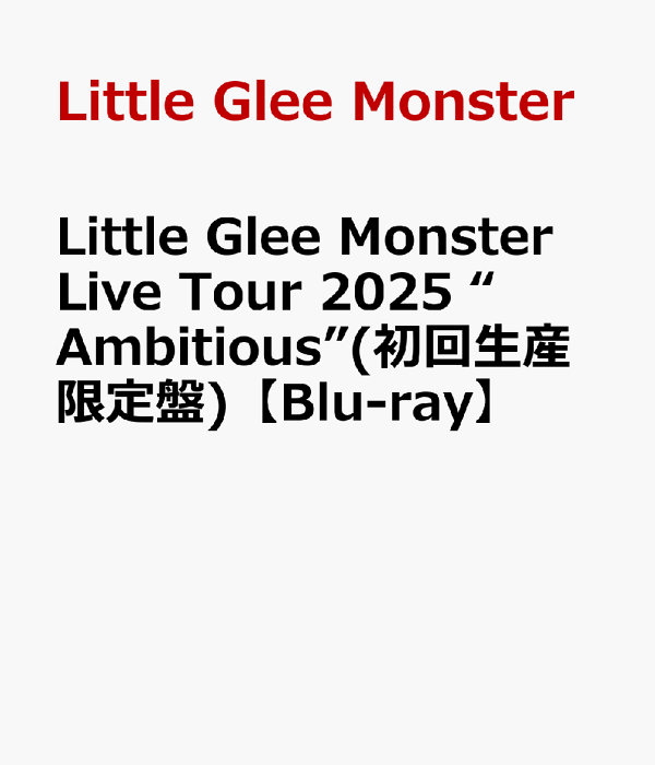 初回限定 Little Glee Monster Live Tour 2025 “Ambitious” (初回限定版) [Blu-ray] Little Glee Monster