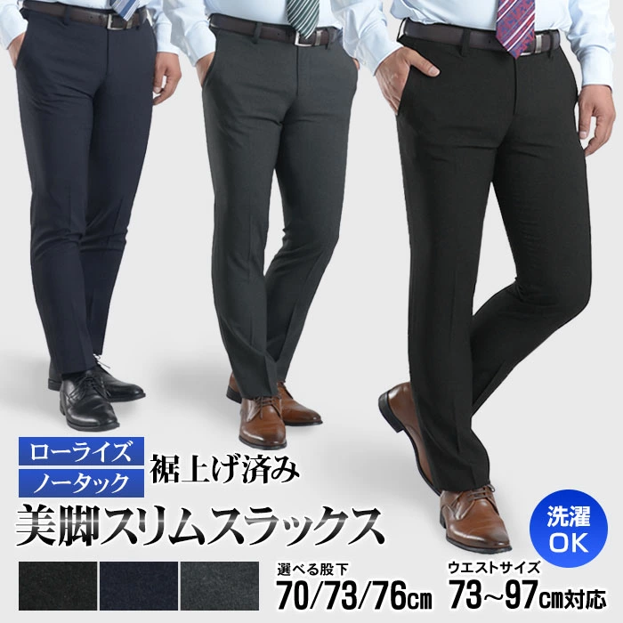 【1件2,980日元、2件5,500日元、3件7,800日元】～四季皆宜～【包边】可水洗免税修身休闲裤