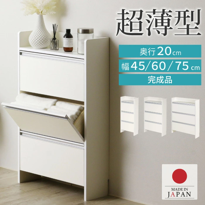 ■薄型洗衣收纳架低型日本制造/成品