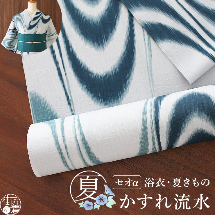 对于成年人来说，这是一个潮湿的夏天。 Gekka Bijin 的“可洗”布料