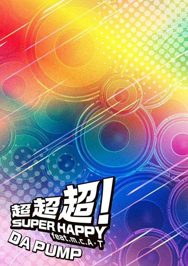 第一次限量超超超！超级快乐的壮举。 m.c.A・T (豪华版 CD+2Blu-ray) DA PUMP、m.c.A・T