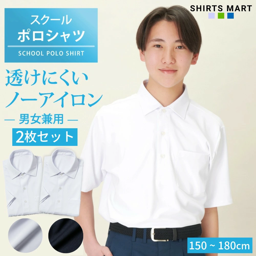 男士免烫短袖 Polo 衫