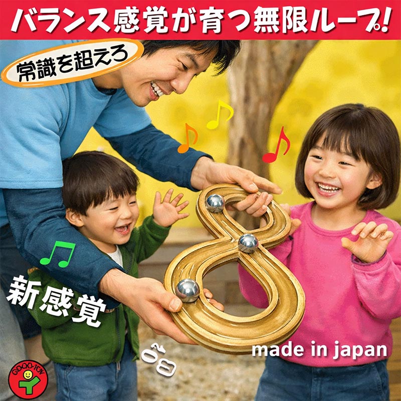 无限大（日本制造）
