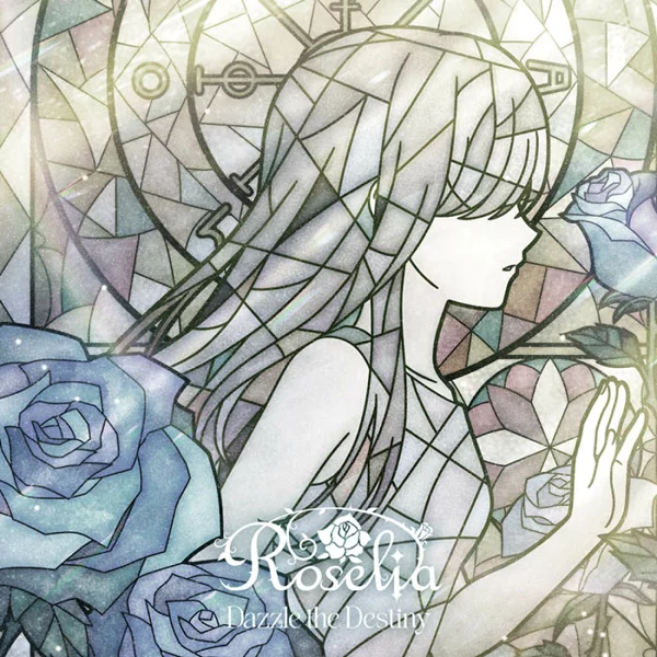 炫目的命运【普通版】Roselia