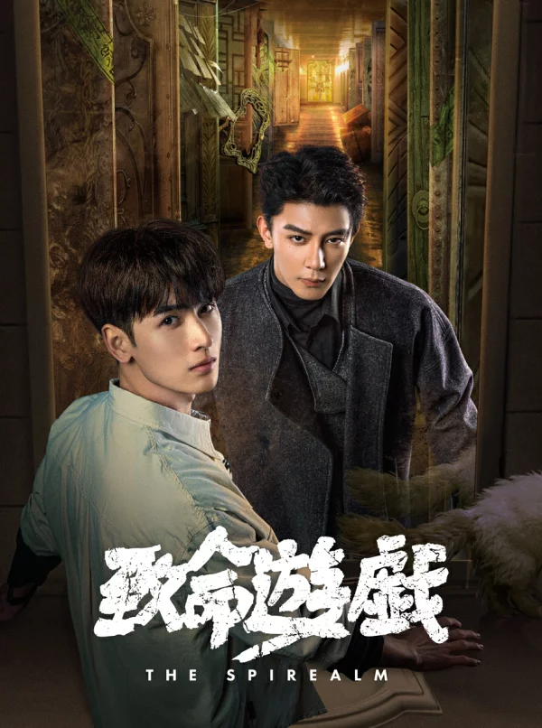 初回限定致命游戏第1卷(完全限定版)[Blu-ray]致命游戏黄俊杰[黄俊杰]等