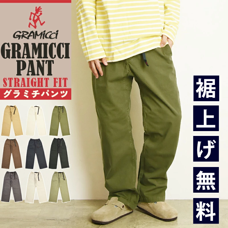 GRAMICCI GRAMICCI 直筒裤