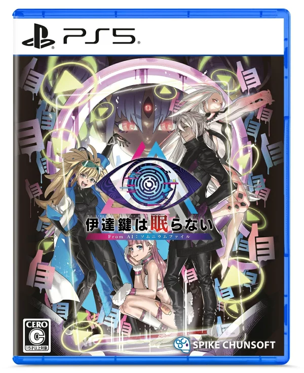 伊达卡吉永不眠 - 来自 AI：梦魇档案 PS5 版 PS5