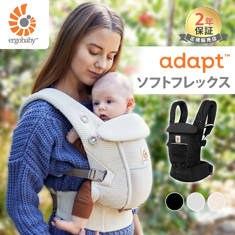 Ergo Adapt Soft Flex 新生儿背带 Ergobaby Adapt SoftFlex Ergobaby Baby 婴儿背带男女通用网状透气正品日本产品 2 年保修 SG 标准 婴儿礼物 婴儿准备礼物