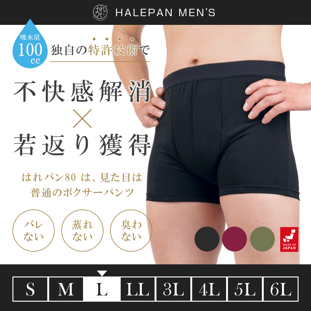 〜舒适的一天从舒适的内衣开始〜Mayfeel吸水裤和尿床裤