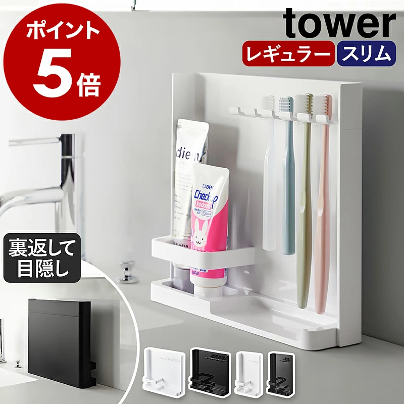 蒙眼牙刷和管架普通/细长 3505 / 3506 / 10025 / 10026