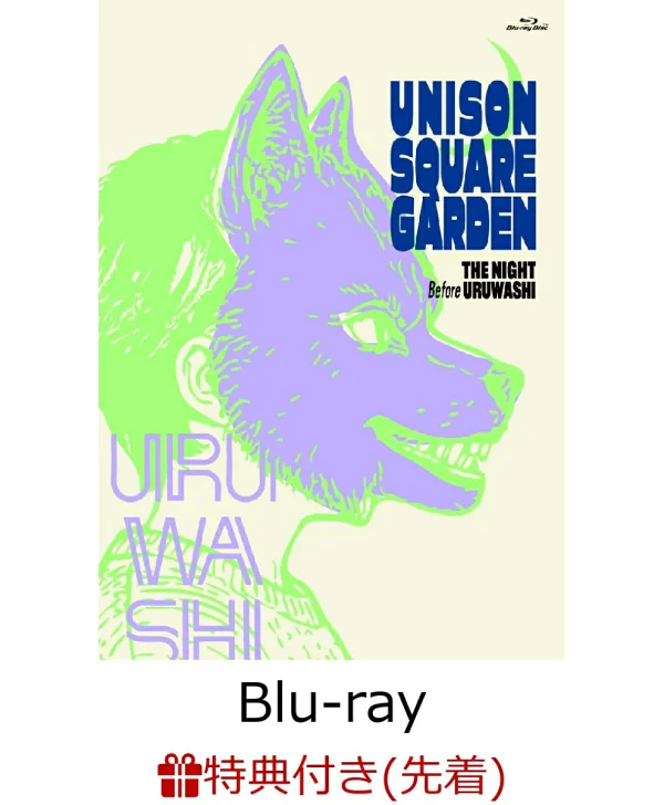 [先到先得特典] UNISON SQUARE GARDEN TOUR 2025-2026 “The Night Before Uruwashi” at TOYOTA ARENA TOKYO 2026.02.10 [Blu-ray]（亚克力钥匙扣）特典 UNISON SQUARE GARDEN