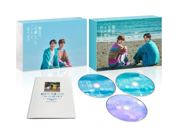 直到我对最好的朋友的“我们一起生活吧”说“是”为止 Blu-ray BOX [Blu-ray] 吉泽洋人