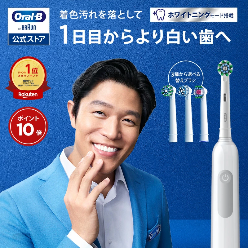 棕色 Oral B 乐天市场官方商店