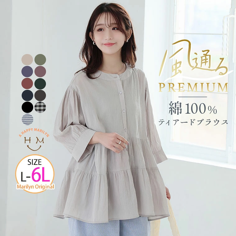 [Breezy Premium] 100% 棉分层衬衫