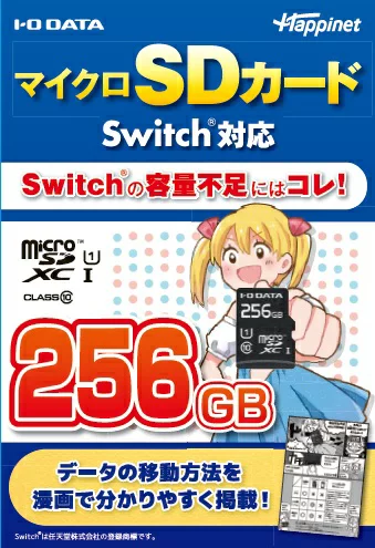Micro SD 卡 Switch 兼容 256GB Nintendo Switch