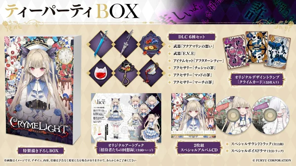 【特典】クライムライト／CRYMELIGHT ティーパーティBOX　PS5版(【予約外付特典】DLC2種セット（アクセサリー「涙の理念」、アクセサリー「はなまるじるし」 ）) 特典 PS5