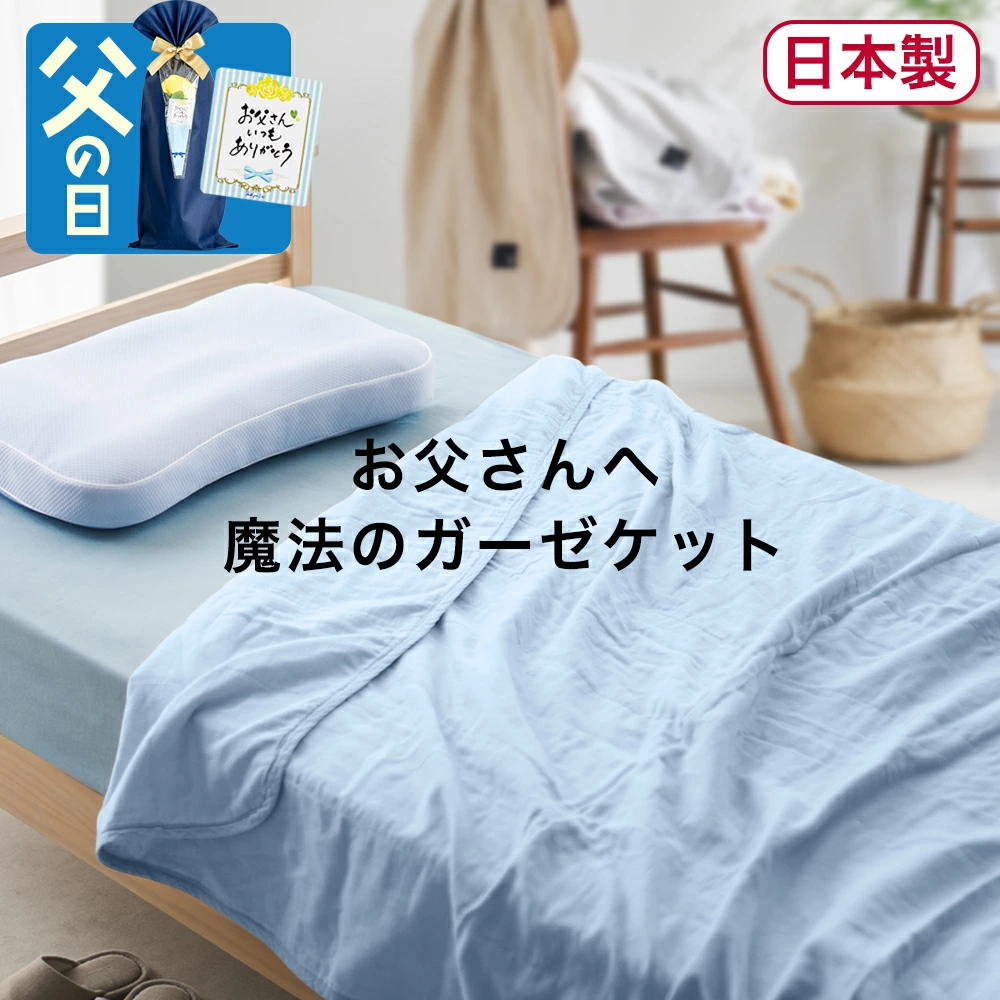 Fabric Plus无添加5层纱布被外套