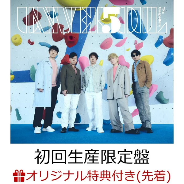 初回限定【乐天图书限定先到先得特典】UNIVER5OUL(初回限定版CD+Blu-ray)(小型镜子)原创特典Gospellers