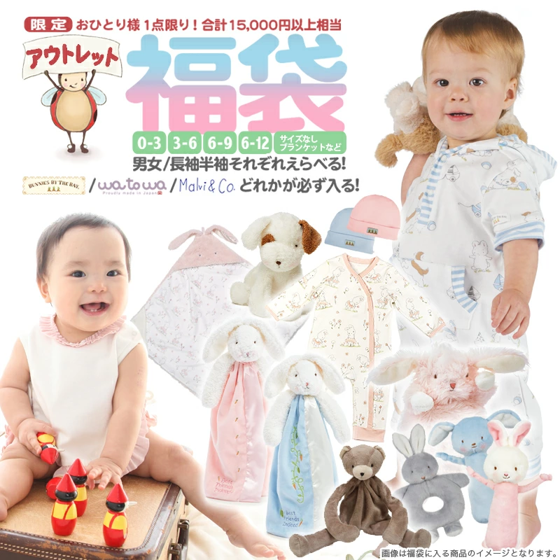 Bunnies by the Bay 日本官方经销商。从婴儿礼物到生日和半生日。可以安全地送给男孩和女孩的婴儿礼物和毛绒玩具。安全 CE 标记。
