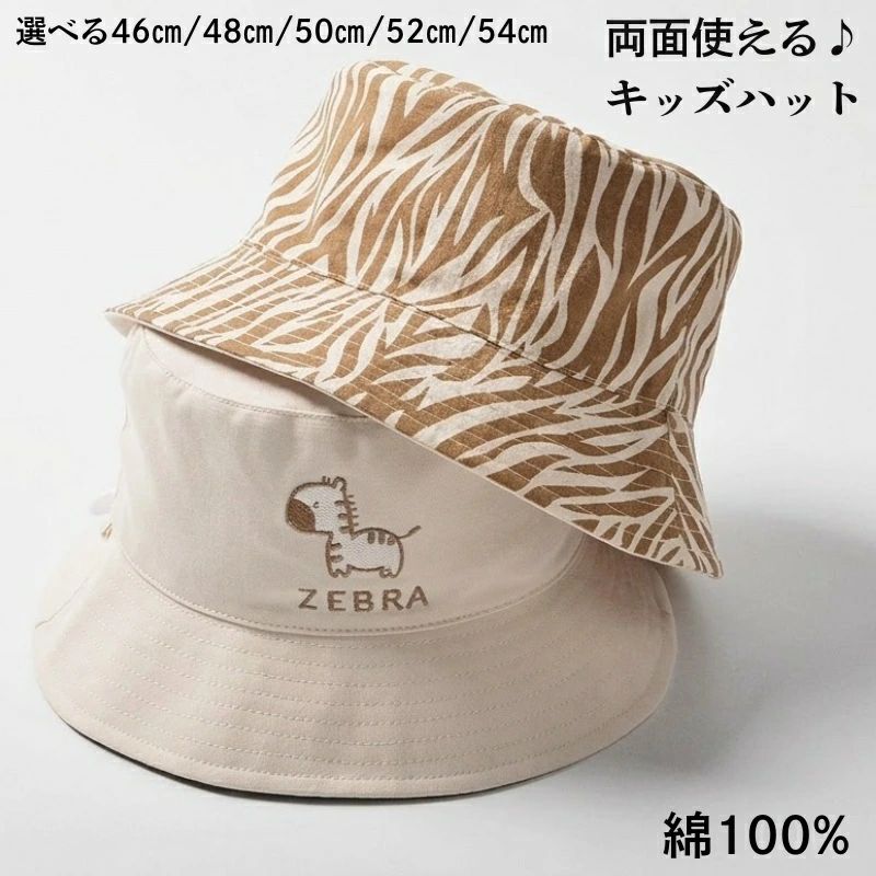 婴儿和儿童双面 100% 棉渔夫帽（Shimama 图案 x 素色）带下巴带