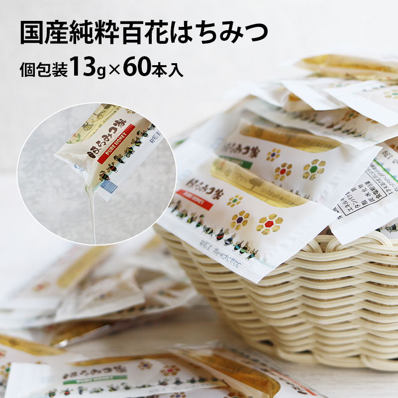 八光屋以低廉的价格提供国内外蜂蜜。