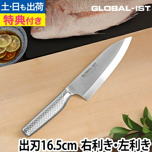 GLOBAL-IST 德巴 16.5 厘米 IST-07