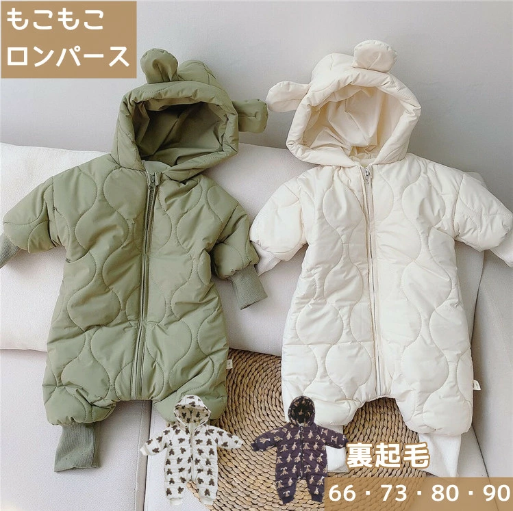 婴儿蓬松棉服连体裤（小熊耳罩、拉绒里）66-90cm