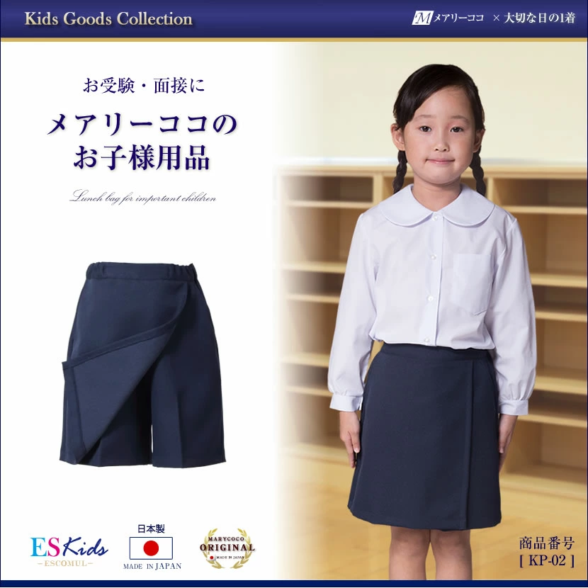 对于黑色正装邮购和丧服邮购，玛丽在这里