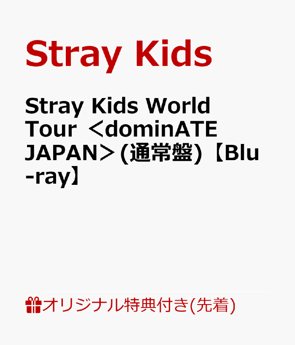 [乐天图书限定先到先得优待] Stray Kids 世界巡回演唱会 <dominATE JAPAN> (普通版) [Blu-ray] (原创 L 尺寸溴化物套装 (8 个单独设计套装)) 原创优待 Stray Kids