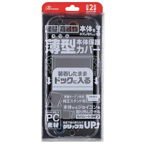 适用于 Switch2 的透明保护底座 Nintendo Switch 2