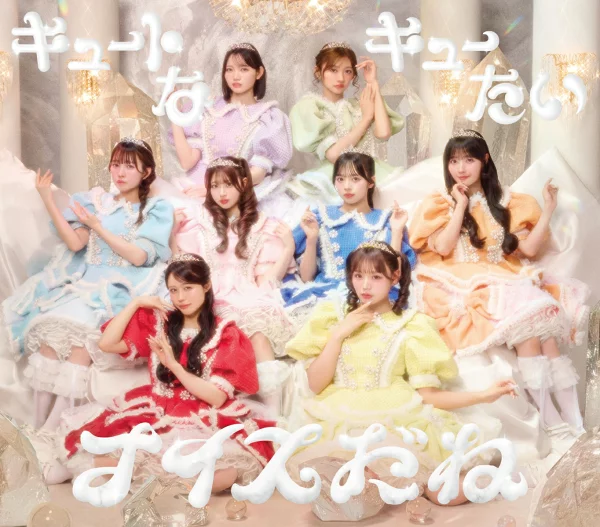 初回限定版【乐天图书限定先到先得特典】Cute Cute Cute / Nice dae（初回限定版 CD + 豪华小册子）（增田绫乃数码签名 A4 尺寸海报）原创特典 CUTIE STREET